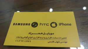 موبایل همراد