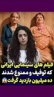 ., 5 فیلم سینمایی ایرانی که توقیف و ممنوع شدند..!, کدومشو دیدین؟ , نظرتون؟,  ., @majaleh_khas, @majaleh_khas, @majaleh_khas