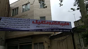 نمایندگی کلاج هوشمند