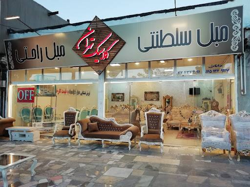 مبل کلاسیک تهران، دانایی