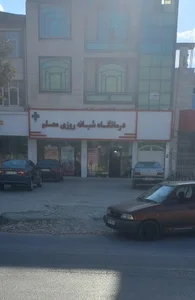 درمانگاه شبانه روزی معلم