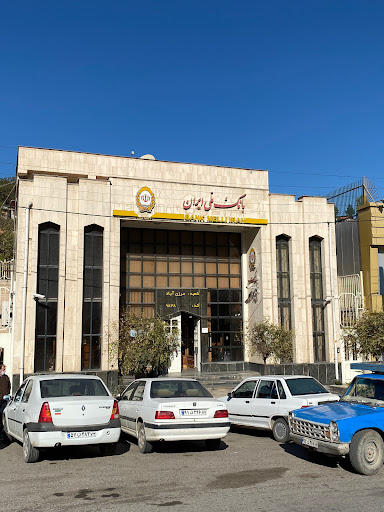 بانک ملی ایران