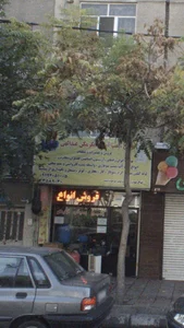آبگرمکن عبد الهی