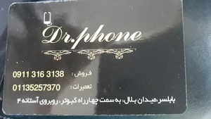 موبایل دکترفون