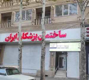 بیمه آسیا 2