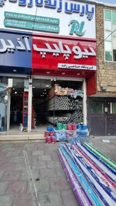 فروشگاه ابزار آلات و لوله اتصالات حاجی زاده 4