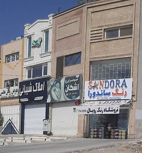 فروشگاه رنگ رویال