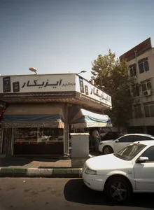 فروشگاه روکش و دزدگیر اتومبیل 2