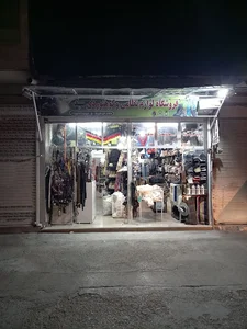 لوازم نظامی و کوهنوردی سید