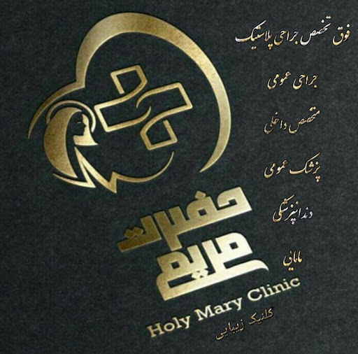 Hazrat Maryam
