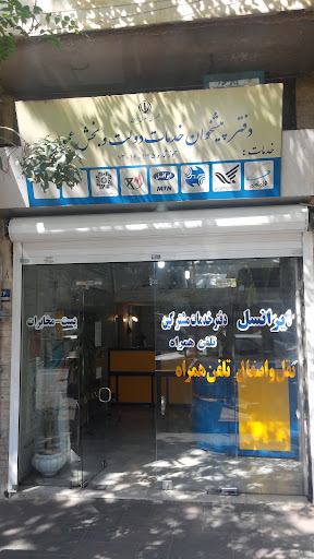 دفتر پیشخوان خدمات دولت