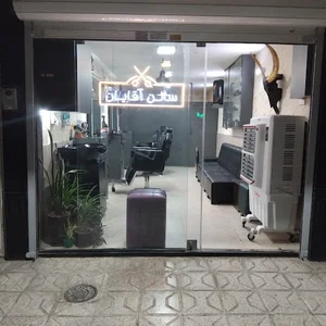 سالن آقایان