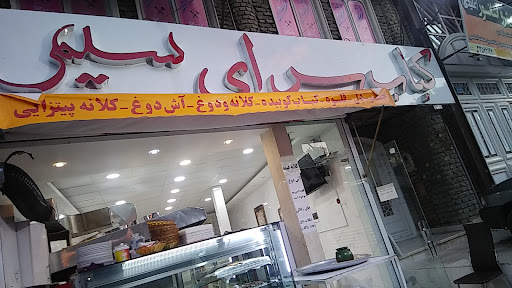 کباب سرای سیمرغ
