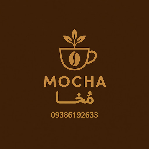پخش دان قهوه مُخا