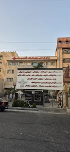 پلی کلینیک ماد