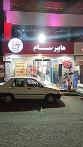 هایپر سام
