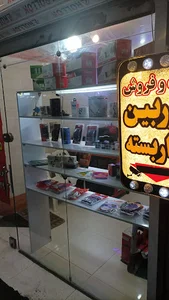 فروشگاه فرازگستر