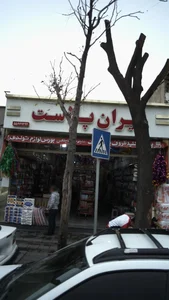 فروشگاه طهران پلاست 3