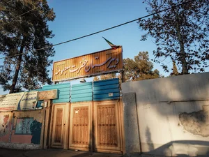 دبیرستان حضرت معصومه (س)