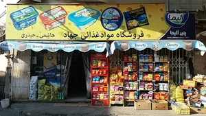 سوپرمارکت جهاد (برادران حیدری)