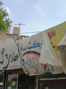 سوپر مارکت سام 2