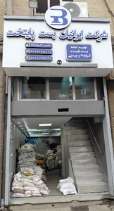 شرکت ایرانیان بست پایتخت