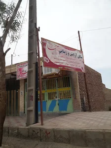 سالن آرایش زیبای آتنا