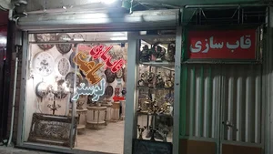 گالری نقش جهان