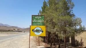 شرکت سنگبری حقیقت سنگ تفت