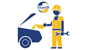 اتوسرویس آذربایجان منتخب کارسان