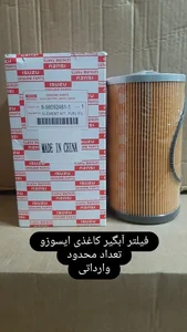 فیلترآرش وارداتی  ماشین آلات 2