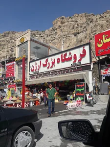 فروشگاه بزرگ ارژن Hyper_market_arzhan