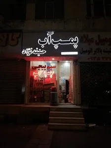 ایستگاه اتوبوس