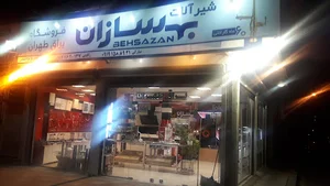 ایستگاه اتوبوس باسکول