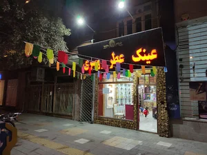 گالری آروما