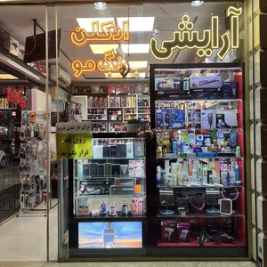 آرایشی مهرو 5