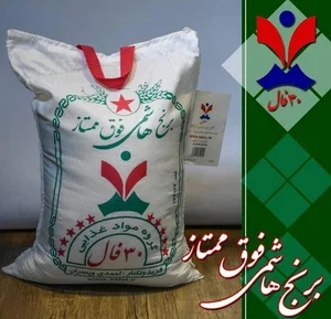 مجموعه بازرگانی برنج سی فال