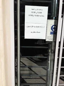 بانک سپه