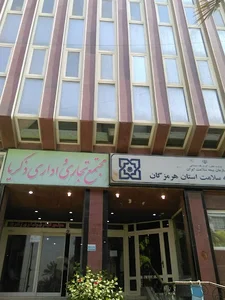 انجمن صنفی پیمانکاران - شهر نمایش