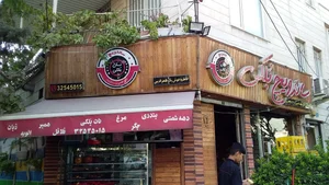 ساندویچ بُلکی عظیمیه 4