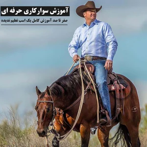 باشگاه سوارکاری بردیا