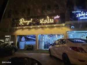 Riwayat Restaurant