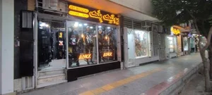 بوتیک بلک 2