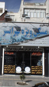 دفتر املاک رفیع امارت