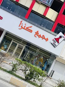 Kanza centre