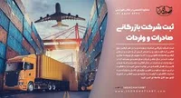 شرکت نوآوران شیدور
