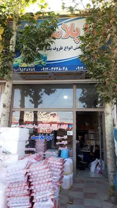 یکبار مصرف آوا پلاست