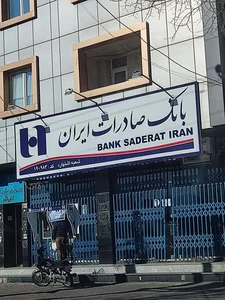 بانک ملت شعبه اشتهارد