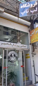 فروشگاه لپ‌تاپ پلاس لپ