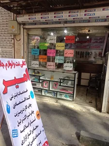 کافی نت و لوازم جانبی امیر 4